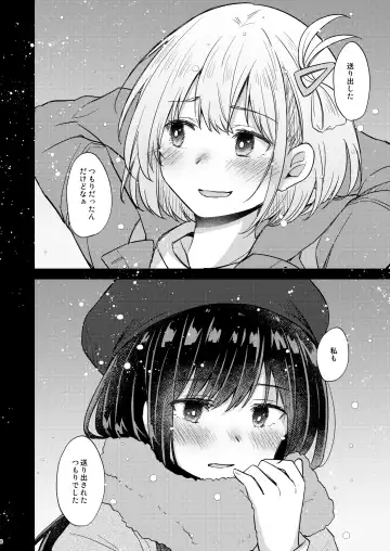 [Pikachi] Kyou, Chisato to - Tonight, my first time with Chisato Fhentai - Page 5