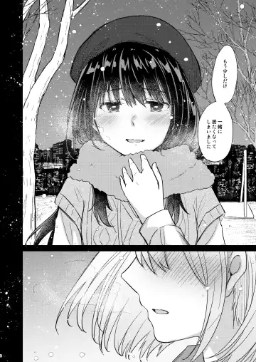 [Pikachi] Kyou, Chisato to - Tonight, my first time with Chisato Fhentai - Page 7