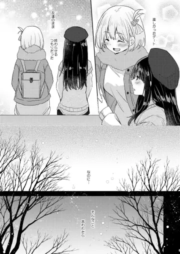 [Pikachi] Kyou, Chisato to - Tonight, my first time with Chisato Fhentai - Page 8