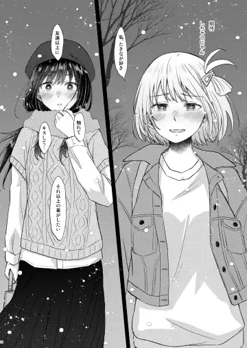 [Pikachi] Kyou, Chisato to - Tonight, my first time with Chisato Fhentai - Page 9