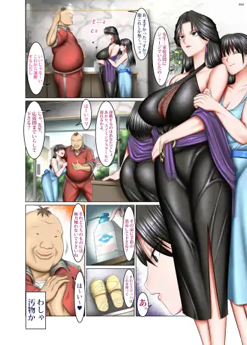 [Shuten Douji] Kakikae Kanou! Status Open! 2 Fhentai - Page 3