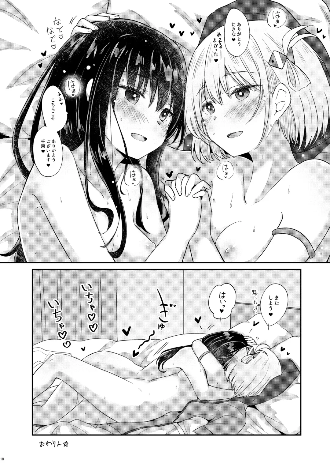 [Pikachi] Suhada Fhentai - Page 17