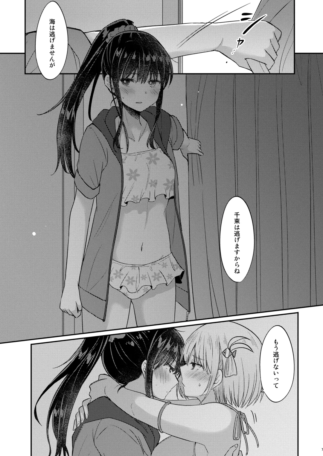 [Pikachi] Suhada Fhentai - Page 6