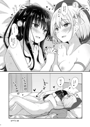 [Pikachi] Suhada Fhentai - Page 17
