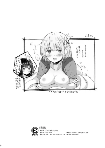 [Pikachi] Suhada Fhentai - Page 19