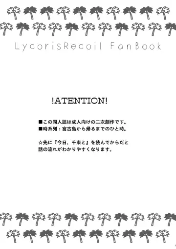 [Pikachi] Suhada Fhentai - Page 2