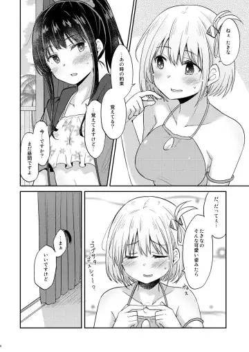 [Pikachi] Suhada Fhentai - Page 5