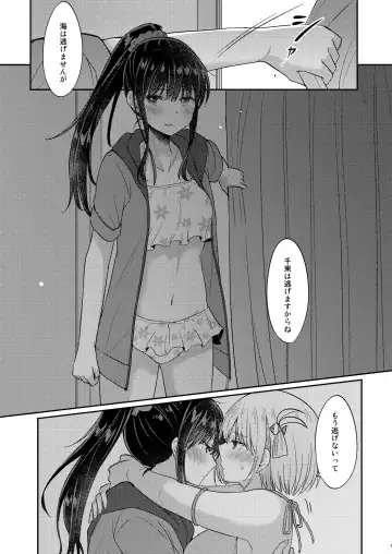 [Pikachi] Suhada Fhentai - Page 6