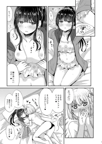 [Pikachi] Suhada Fhentai - Page 8