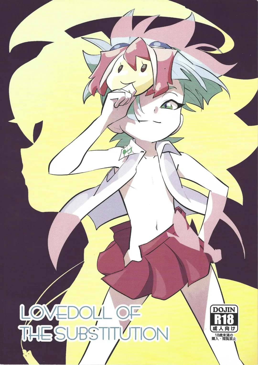 [Togi] LOVEDOLL OF THE SUBSTITUTION Fhentai - Page 1