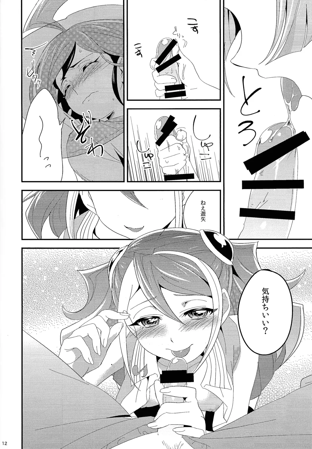 [Togi] LOVEDOLL OF THE SUBSTITUTION Fhentai - Page 10