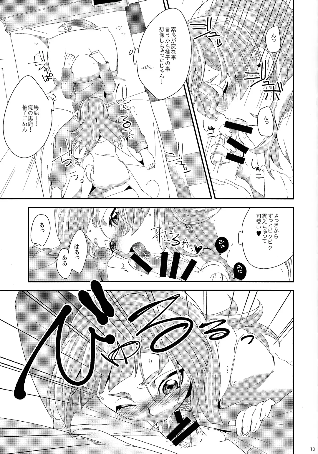 [Togi] LOVEDOLL OF THE SUBSTITUTION Fhentai - Page 11