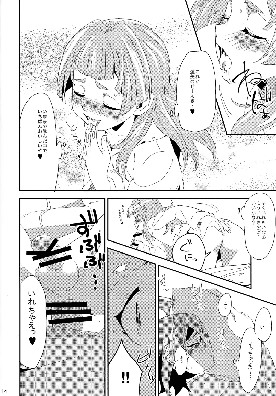 [Togi] LOVEDOLL OF THE SUBSTITUTION Fhentai - Page 12