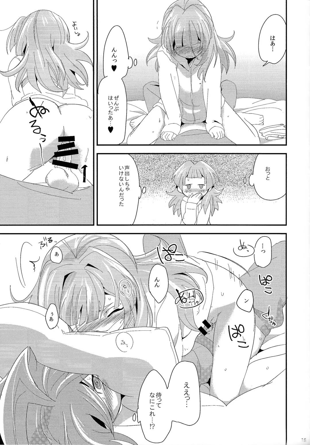 [Togi] LOVEDOLL OF THE SUBSTITUTION Fhentai - Page 13