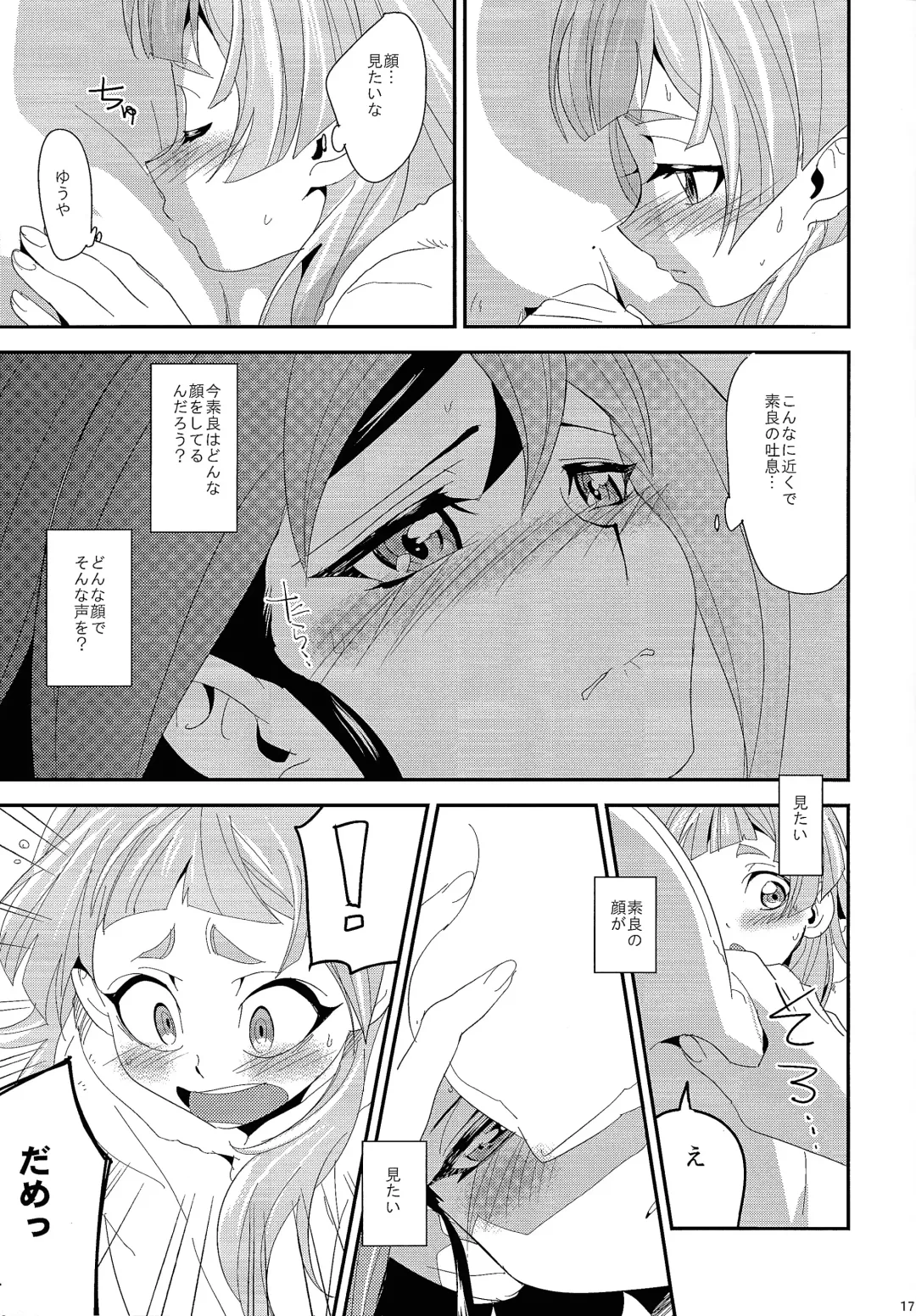 [Togi] LOVEDOLL OF THE SUBSTITUTION Fhentai - Page 15
