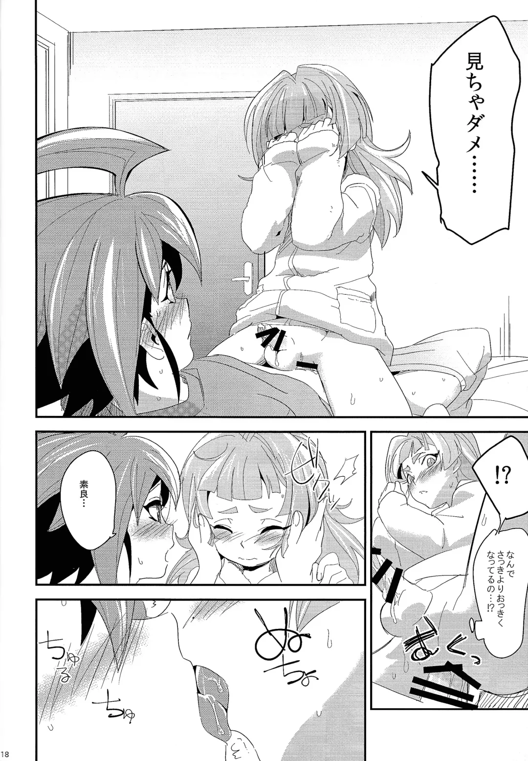 [Togi] LOVEDOLL OF THE SUBSTITUTION Fhentai - Page 16