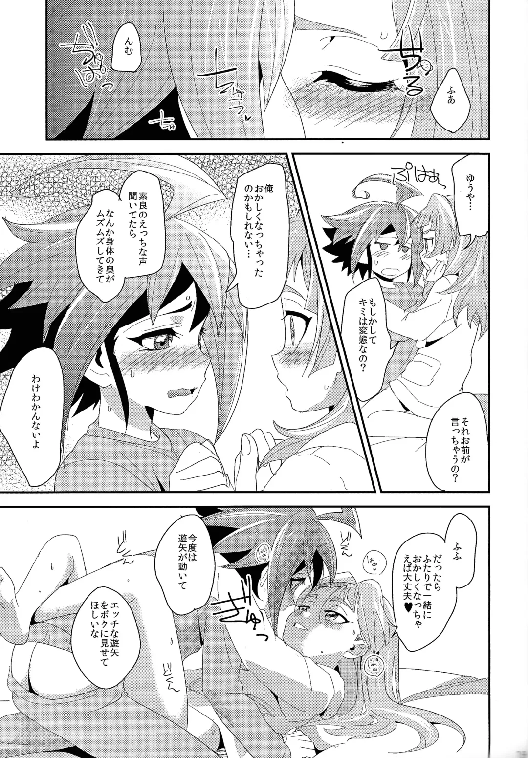 [Togi] LOVEDOLL OF THE SUBSTITUTION Fhentai - Page 17