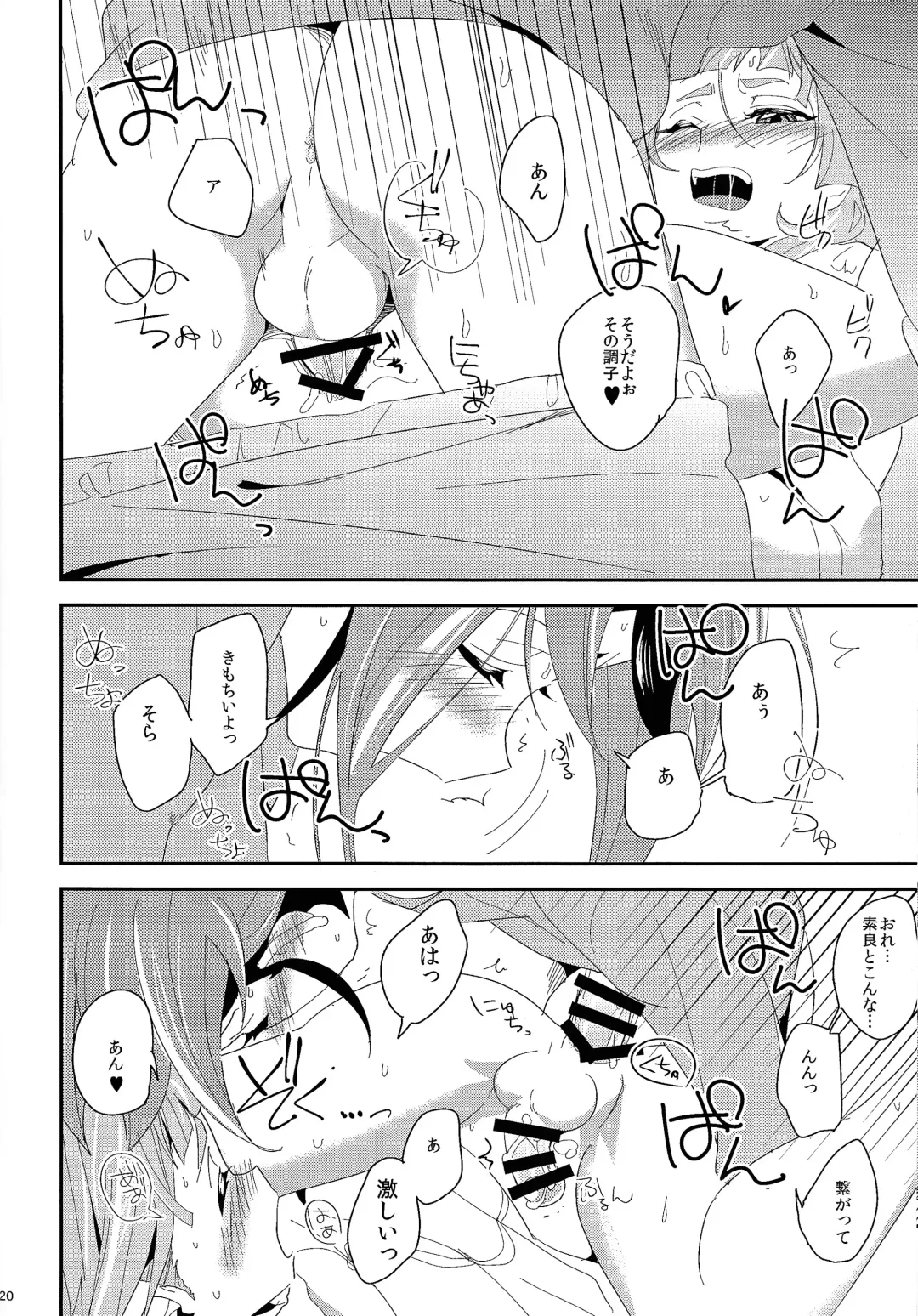 [Togi] LOVEDOLL OF THE SUBSTITUTION Fhentai - Page 18