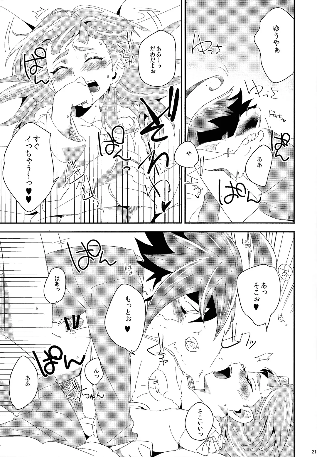 [Togi] LOVEDOLL OF THE SUBSTITUTION Fhentai - Page 19