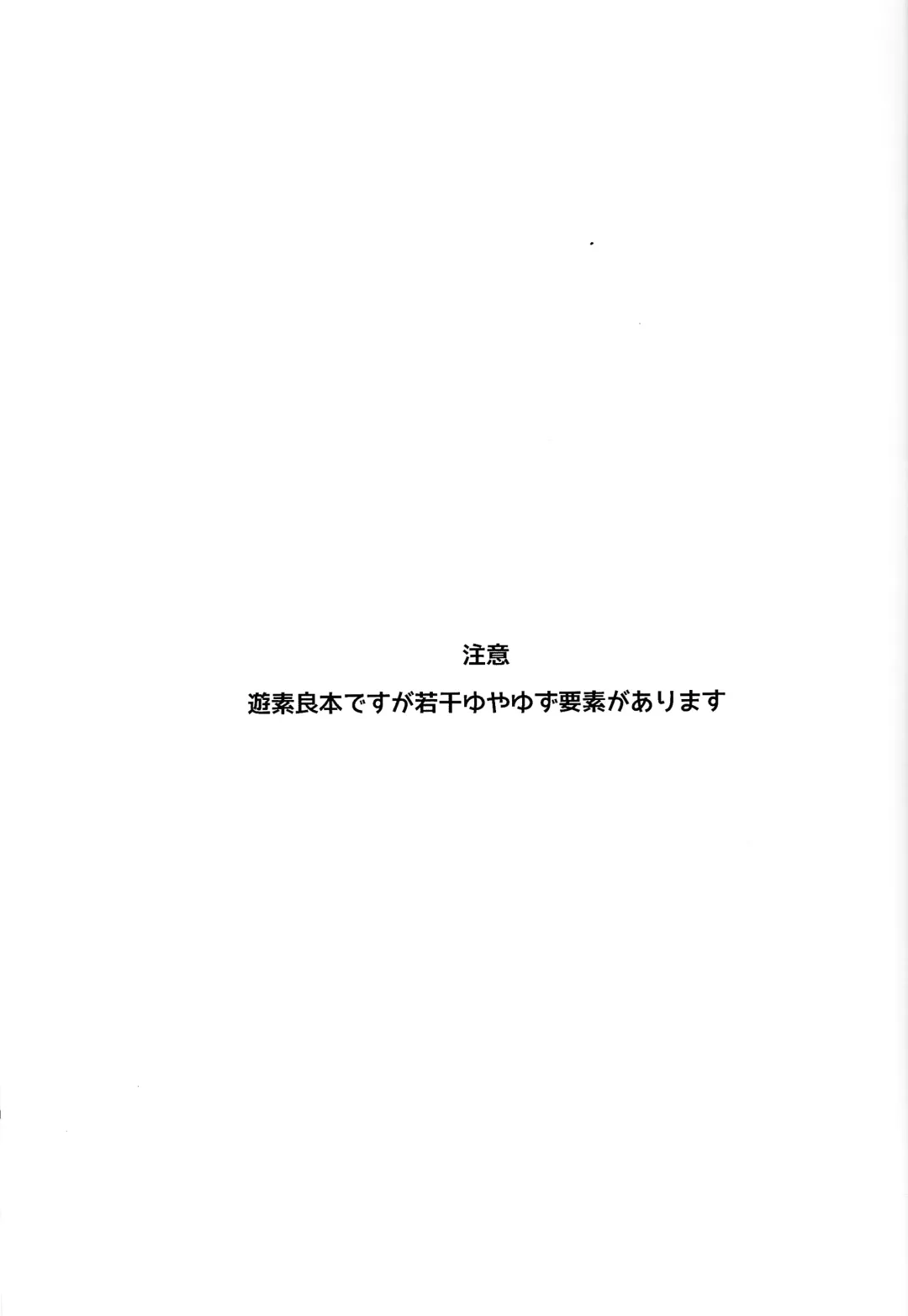 [Togi] LOVEDOLL OF THE SUBSTITUTION Fhentai - Page 2