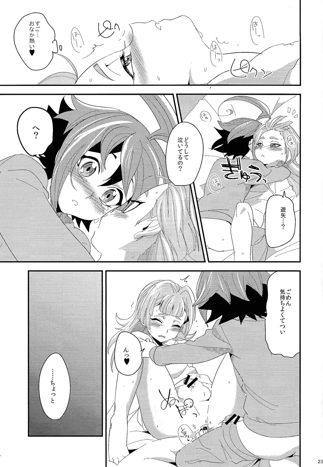 [Togi] LOVEDOLL OF THE SUBSTITUTION Fhentai - Page 21