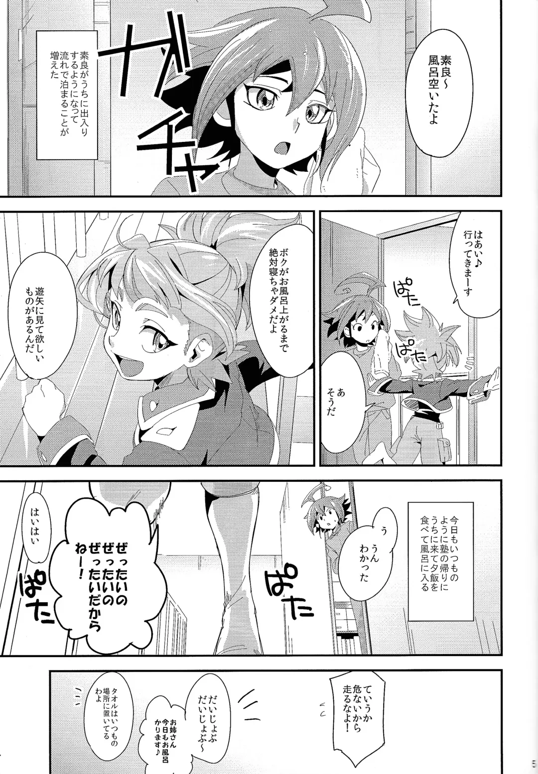[Togi] LOVEDOLL OF THE SUBSTITUTION Fhentai - Page 3
