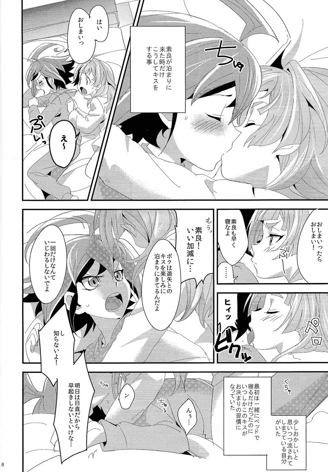 [Togi] LOVEDOLL OF THE SUBSTITUTION Fhentai - Page 6