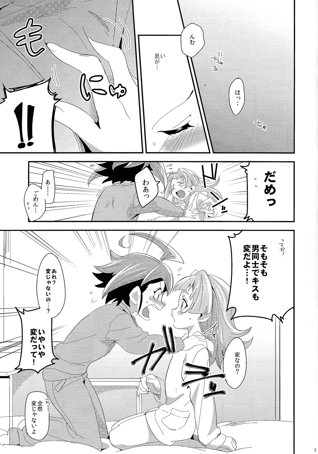 [Togi] LOVEDOLL OF THE SUBSTITUTION Fhentai - Page 7