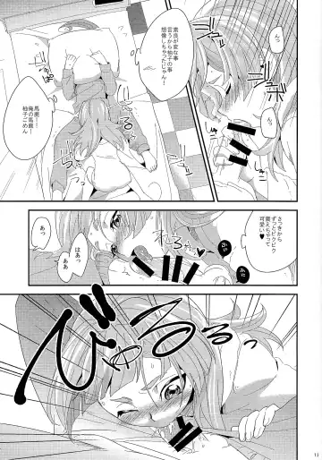 [Togi] LOVEDOLL OF THE SUBSTITUTION Fhentai - Page 11