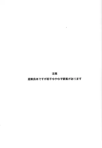 [Togi] LOVEDOLL OF THE SUBSTITUTION Fhentai - Page 2