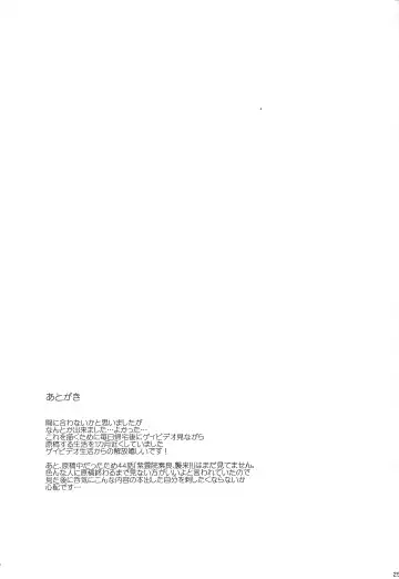 [Togi] LOVEDOLL OF THE SUBSTITUTION Fhentai - Page 23