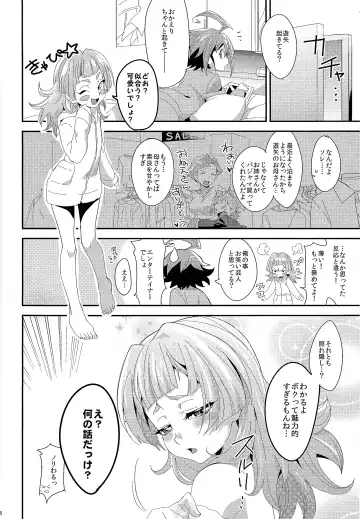 [Togi] LOVEDOLL OF THE SUBSTITUTION Fhentai - Page 4