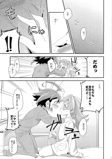 [Togi] LOVEDOLL OF THE SUBSTITUTION Fhentai - Page 7