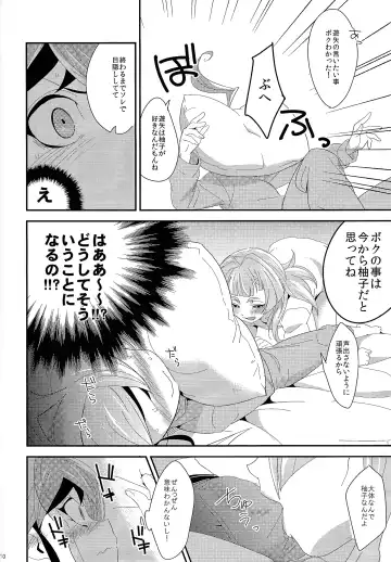 [Togi] LOVEDOLL OF THE SUBSTITUTION Fhentai - Page 8