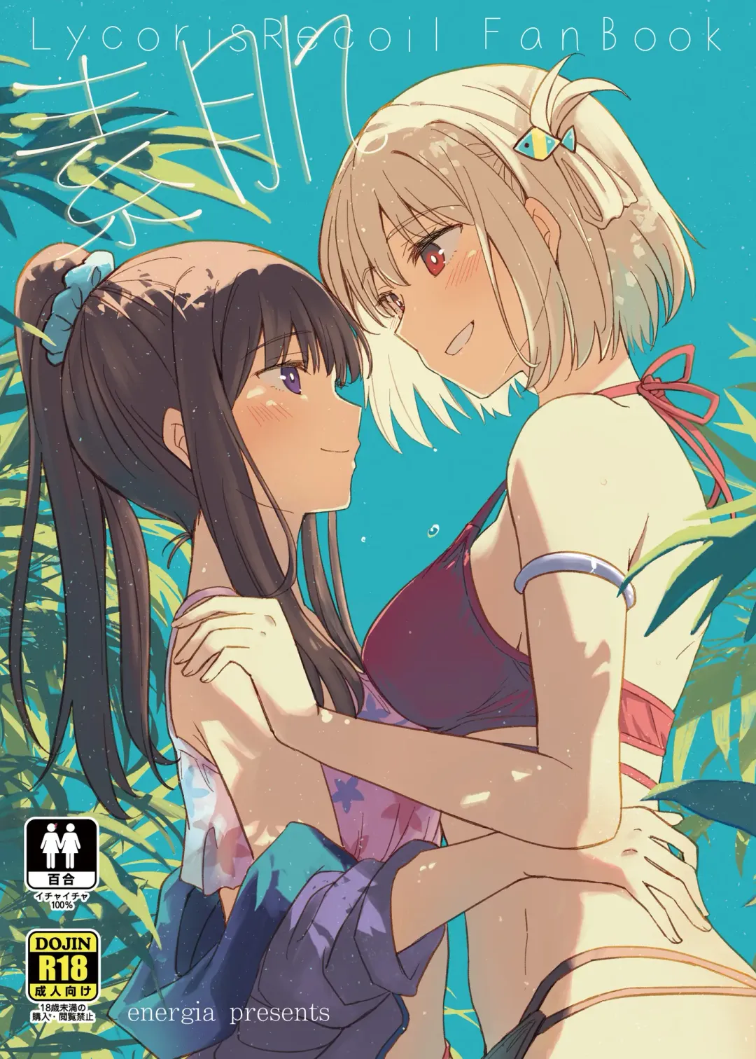 [Pikachi] Suhada | Bare Skin Fhentai - Page 1