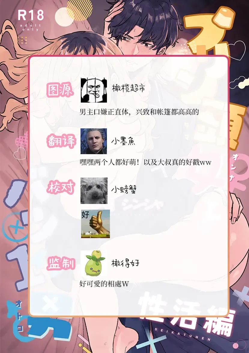 purin atama on'na to Batsuichi otoko <-sei katsu-hen >｜布丁头女人与离过一次婚的男人<性生活篇> Fhentai - Page 29