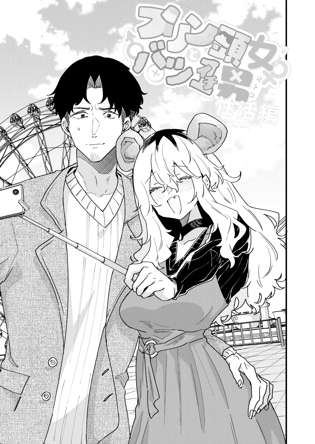 purin atama on'na to Batsuichi otoko <-sei katsu-hen >｜布丁头女人与离过一次婚的男人<性生活篇> Fhentai - Page 5