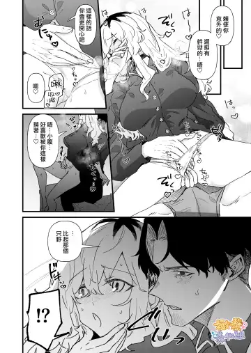 purin atama on'na to Batsuichi otoko <-sei katsu-hen >｜布丁头女人与离过一次婚的男人<性生活篇> Fhentai - Page 12