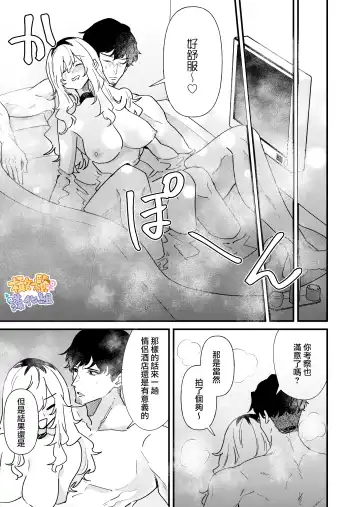 purin atama on'na to Batsuichi otoko <-sei katsu-hen >｜布丁头女人与离过一次婚的男人<性生活篇> Fhentai - Page 23