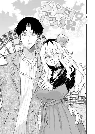 purin atama on'na to Batsuichi otoko <-sei katsu-hen >｜布丁头女人与离过一次婚的男人<性生活篇> Fhentai - Page 5