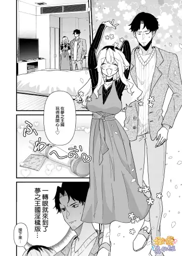 purin atama on'na to Batsuichi otoko <-sei katsu-hen >｜布丁头女人与离过一次婚的男人<性生活篇> Fhentai - Page 6