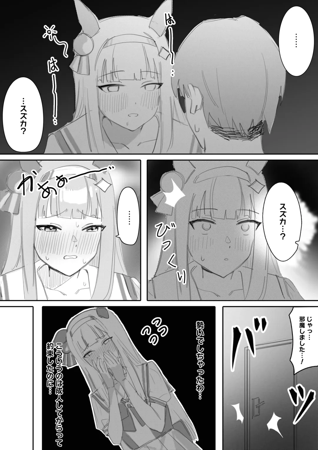 [Awei] Muramura Zenpen + Kouhen Fhentai - Page 8