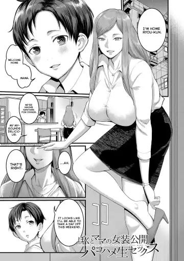 [Agata] Anata no Mama ni Naritakute - I want to be your real mom. Fhentai - Page 100