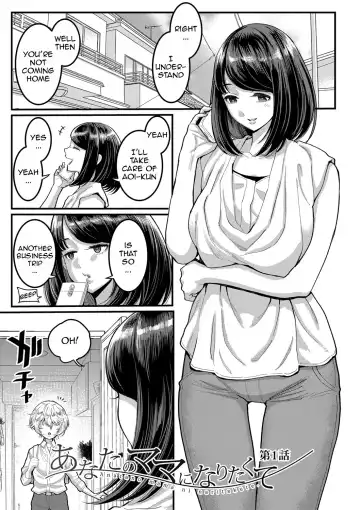 [Agata] Anata no Mama ni Naritakute - I want to be your real mom. Fhentai - Page 4