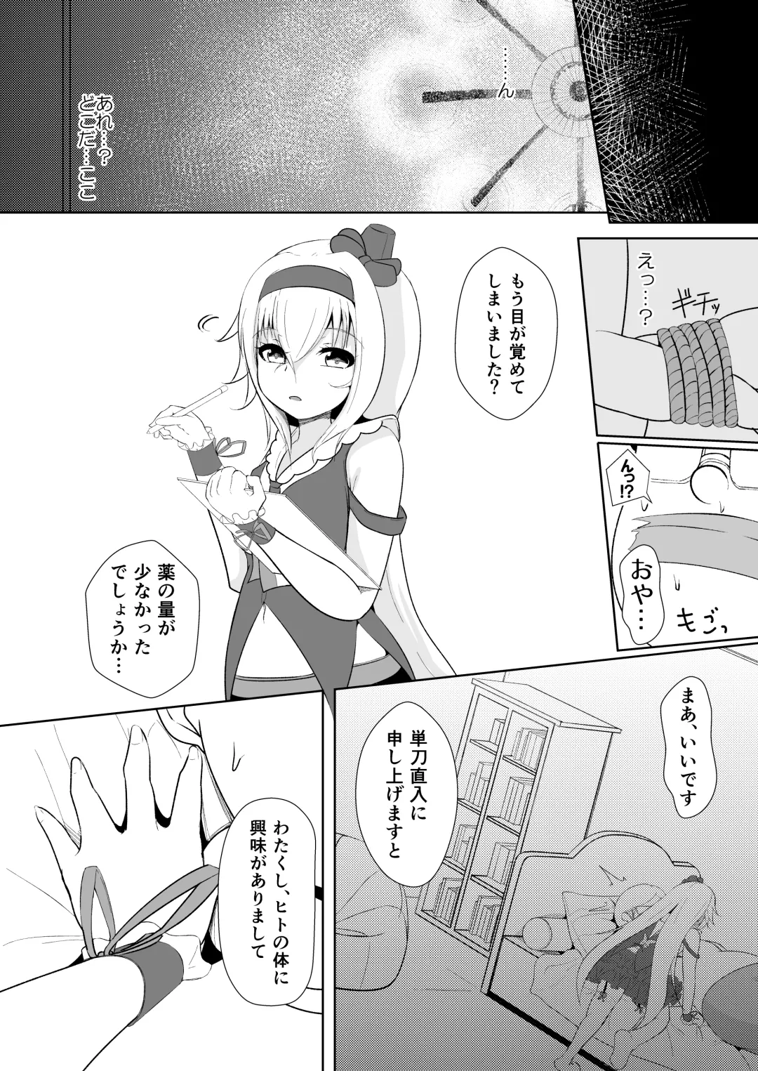 [Kiono Echo] Pino Shiki Seibutsu Gaku Fhentai - Page 5