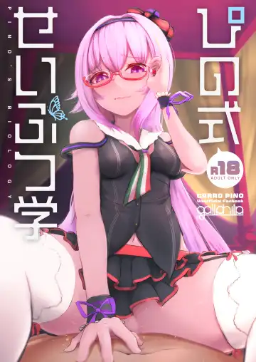 Read [Kiono Echo] Pino Shiki Seibutsu Gaku - Fhentai