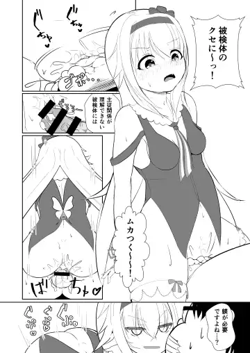 [Kiono Echo] Pino Shiki Seibutsu Gaku Fhentai - Page 17