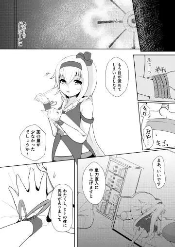 [Kiono Echo] Pino Shiki Seibutsu Gaku Fhentai - Page 5