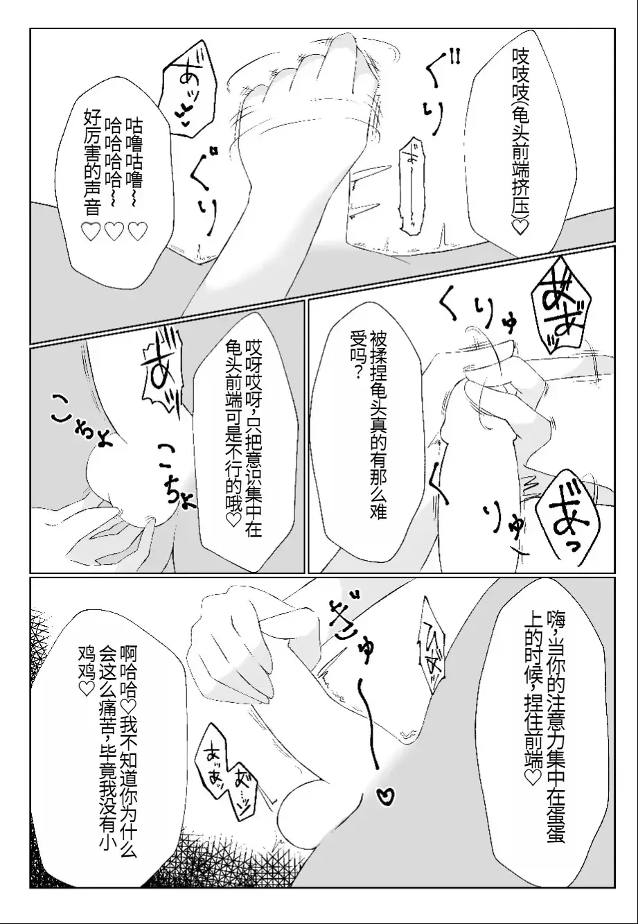 Watashi yori Yowakute Mazo no Master-san ni Tsukawareru Ki wa Arimasen Fhentai - Page 10