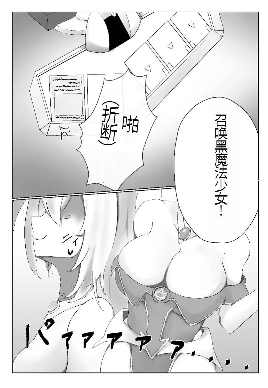 Watashi yori Yowakute Mazo no Master-san ni Tsukawareru Ki wa Arimasen Fhentai - Page 2